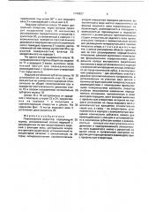 Планетарный редуктор (патент 1740827)