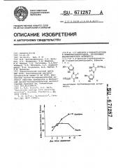 1- @ -и @ -дезокси- @ -рибофуранозиды 5- триметилсилилурацила,проявляющие противовирусную активность (патент 671287)