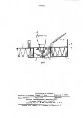 Прибор для исследования центробежных разбрасывателей удобрений (патент 880300)