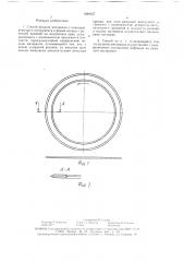 Способ резания материала (патент 1684037)