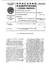 Временной дискриминатор (патент 801223)