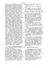 Устройство фазового разделения цветовых сигналов (патент 944160)