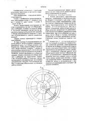 Колесо рельсового транспортного средства (патент 1675124)