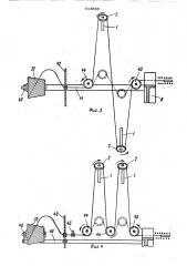 Устройство для компенсации уточной нити к ткацкому станку с питанием уточной нитью с неподвижной бобины (патент 513633)