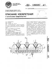 Газонефтяной сепаратор (патент 1263287)