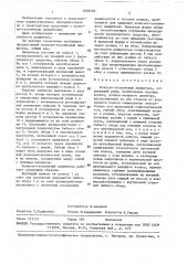 Колесно-гусеничный движитель (патент 1458270)