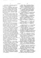 Поперечные грабли (патент 1037876)