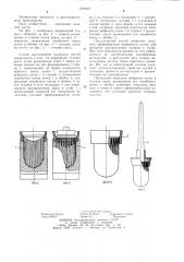 Способ изготовления малярных кистей (патент 1220621)