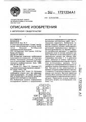 Устройство контроля перфорационного взрыва в скважине (патент 1721224)