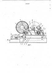 Полуавтомат для шлифования торцов пружин (патент 643297)