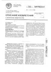 Способ лечения алиментарно-конституционального ожирения (патент 1697823)