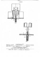 Устройство для строительства дренажа (патент 1020509)