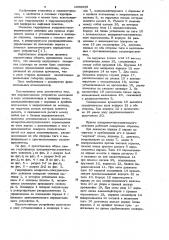 Гидропривод возвратно-поступательного действия (патент 1038639)