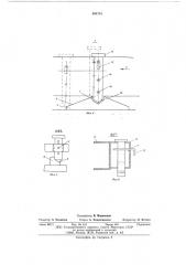 Поворотное устройство прицепа (патент 604734)