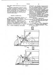 Бульдозер (патент 962481)