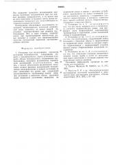 Установка для исследования процессов истечения теплоносителя (патент 556503)