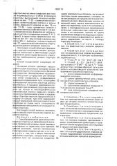 Способ формования удлиненных композитных структур из армированной волокнами полимерной матрицы (патент 1838118)