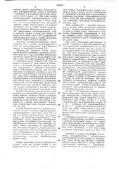 Способ устранения магнитного дутья (патент 662290)