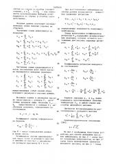 Устройство для сжатия двумерных массивов информации (патент 1497620)