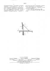 Натяжное устройство для несущего каната подвесных канатных дорог (патент 533511)