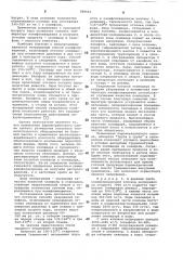 Способ уваривания канифоли (патент 789551)