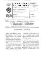 Кузов полувагона с глухим полом (патент 196079)