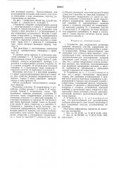 Устройство для опудривания резиновых изделий, например, пластин (патент 556051)