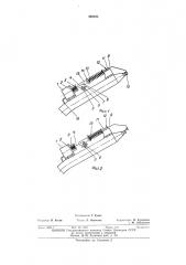 Гидроуправляемый затвор дождевального аппарата (патент 398284)