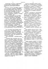 Торцовое уплотнение опорного катка гусеничного трактора (патент 1046154)