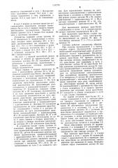 Система для распределения грузов по местам назначения (патент 1131791)