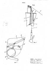 Якорное устройство судна (патент 956342)