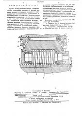 Привод подач рабочего органа (патент 567586)