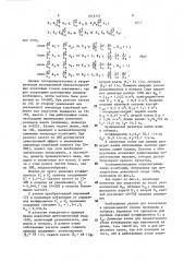 Дрессировочный стан (патент 1616727)