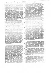 Электропривод переменного тока (патент 1292155)
