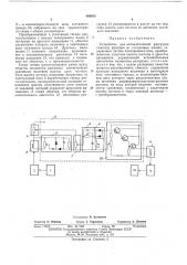 Устройство для автоматической разгрузки тяжелых фракций из отсадочных машин (патент 448034)