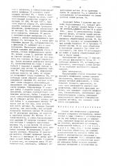 Станок для шлифования стружечных канавок концевого инструмента (патент 1379060)