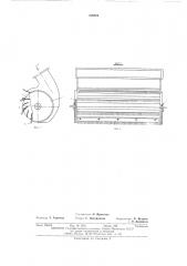 Рабочий орган подметально-уборочной машины (патент 526691)