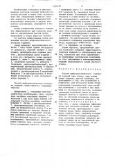Способ виброакустического контроля изделий (патент 1250938)