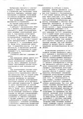 Устройство для ограничения токов короткого замыкания и перенапряжений (патент 1594643)