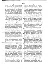 Устройство для возбуждения синхронной машины (патент 661708)
