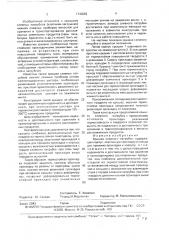Крышка сливного патрубка (патент 1740262)