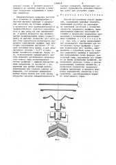 Способ изготовления гнутых профилей (патент 1269878)