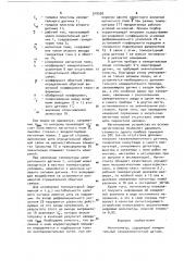 Магнитометр (патент 918908)