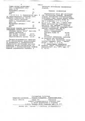 Керамическая масса для изготовления строительных изделий (патент 658111)