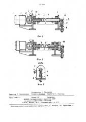 Устройство для съема прочеса к чесальной машине (патент 1313901)