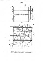Клеенаносящий станок (патент 956042)