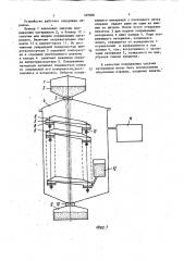 Устройство для нанесения покрытий на сыпучие материалы (патент 329806)