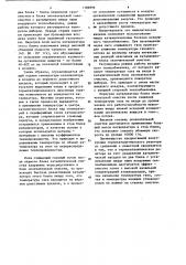 Термокаталитический реактор (патент 1186896)
