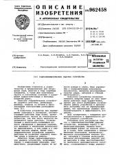 Гидропневматическое ударное устройство (патент 962458)