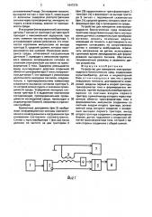 Устройство для измерения электропроводности биологических сред (патент 1647370)
